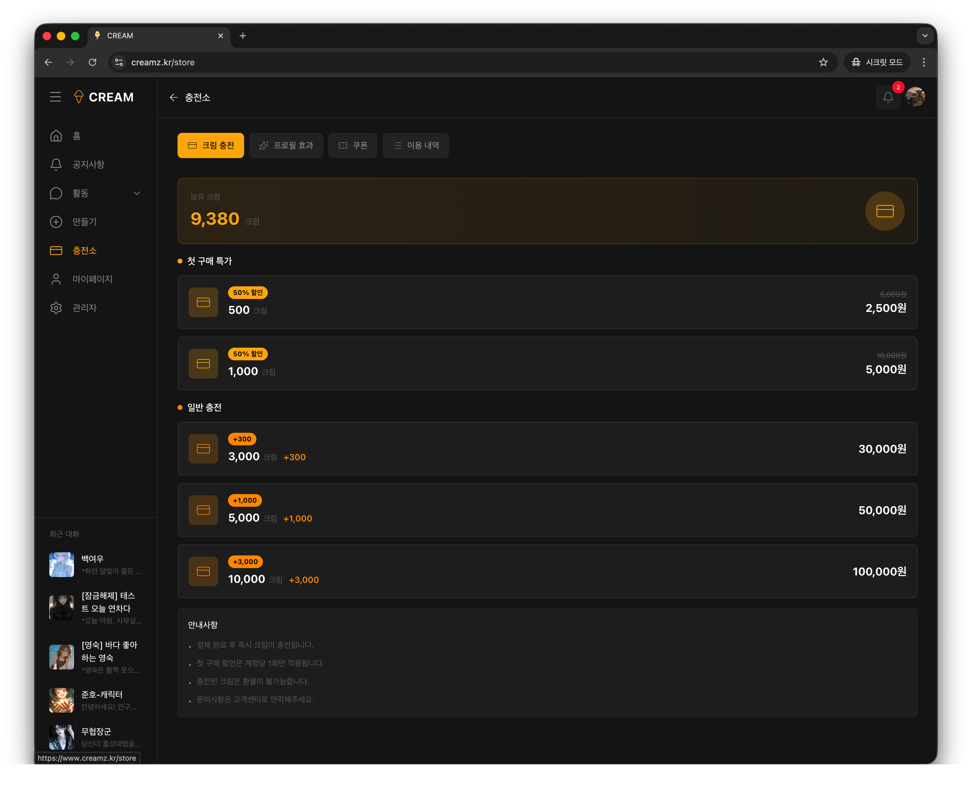 사용자 결제 화면