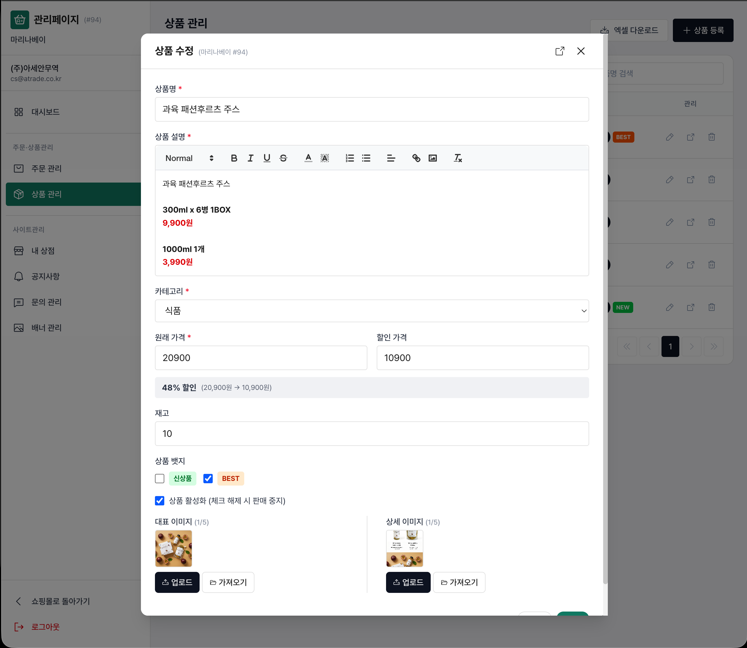 A+ 마켓 매출 통계